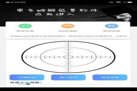 和平精英辅助器 外设有哪些（和平精英辅助器有哪些）