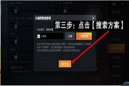 和平精英自动瞄准辅助ios（和平精英自动压枪辅助器ios）