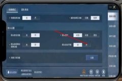 和平精英最佳辅助设置在哪（和平精英辅助功能设置在哪）